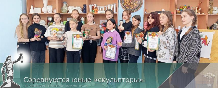 Соревнуются юные «скульпторы» 